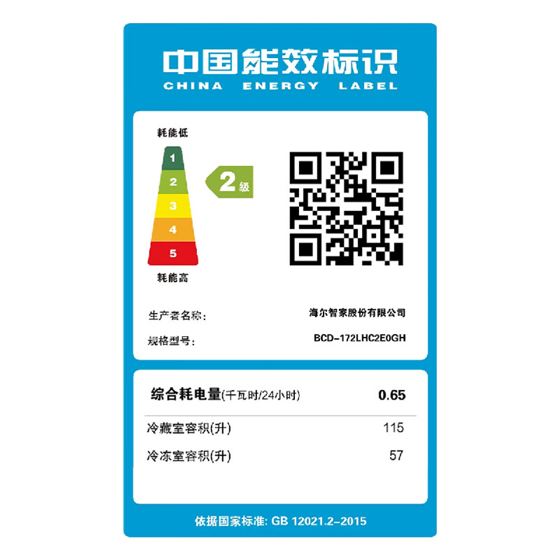 海尔BCD-172LHC2E0GH冰箱图片