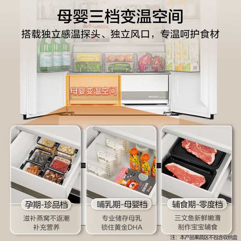 美的MR-536WUFPZE冰箱图片