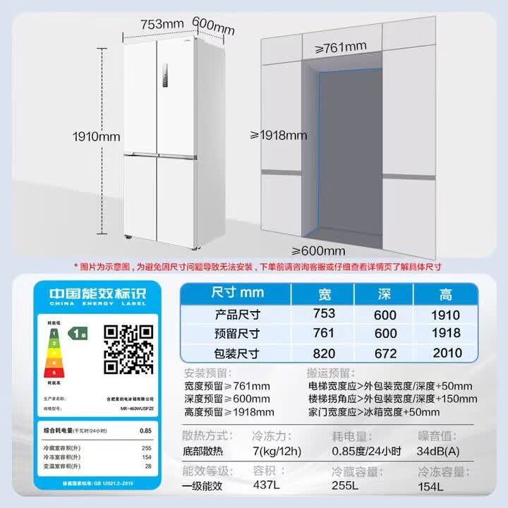 美的MR-460WUSPZE冰箱图片