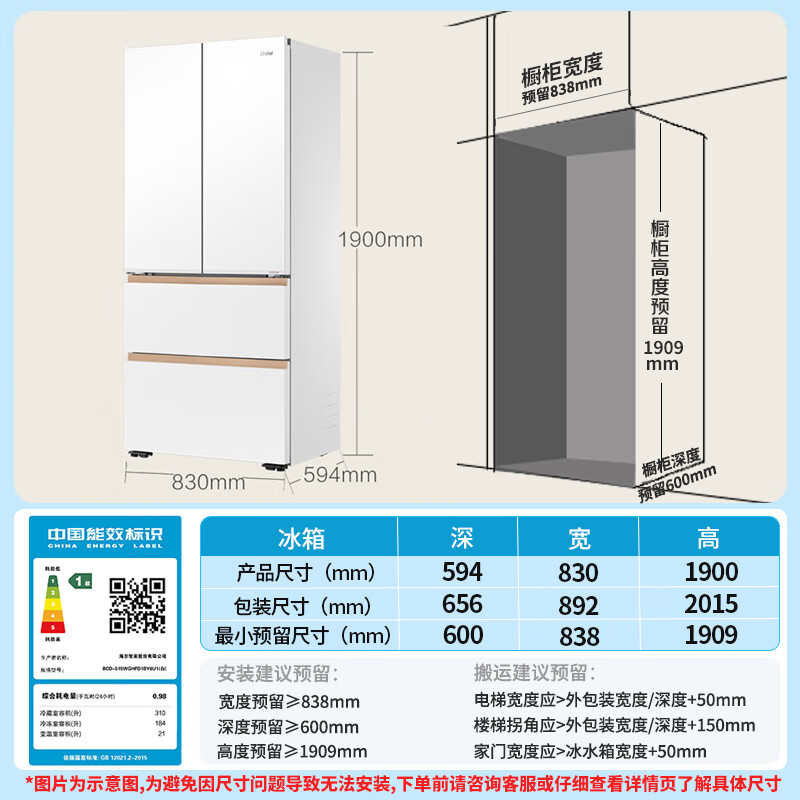 海尔BCD-515WGHFD1BY6U1