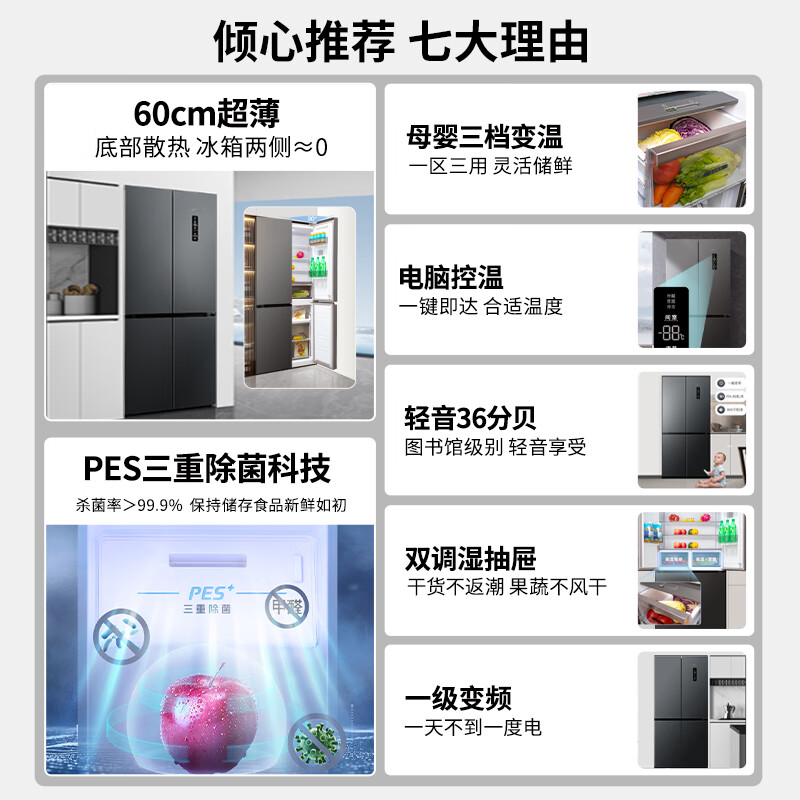 新飞BCD-430WKQ8AT冰箱图片