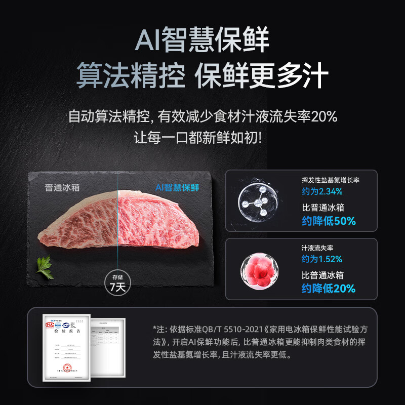 美菱BCD-507WFPU9CZX冰箱图片