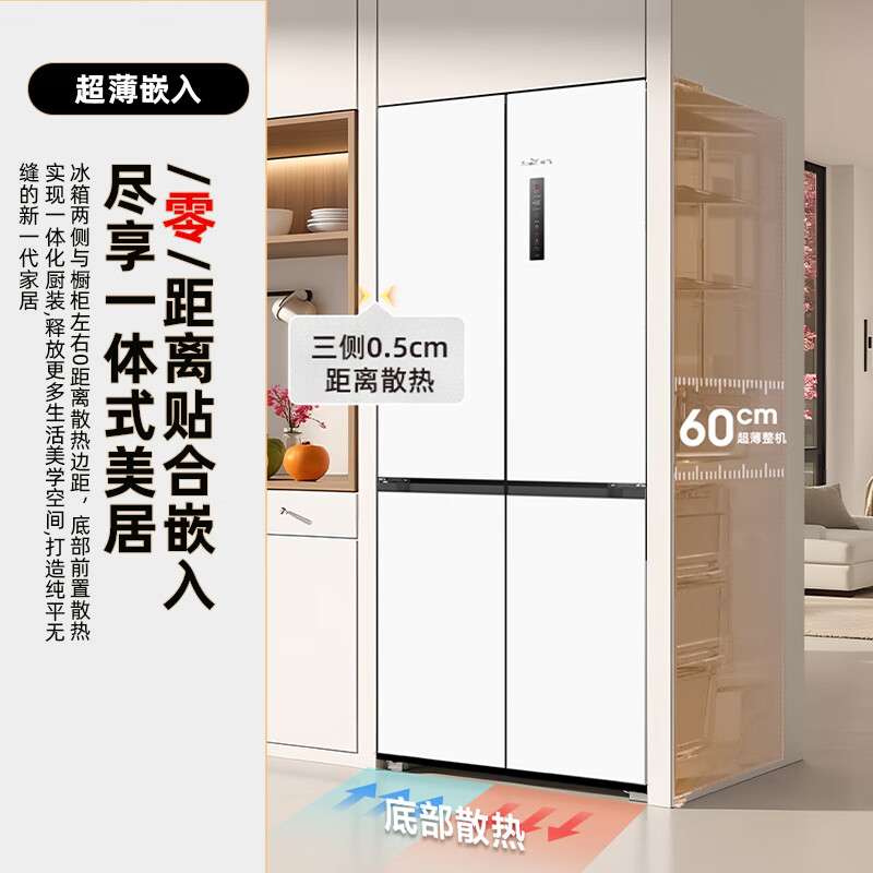 新飞BCD-501WKQ8AT冰箱图片