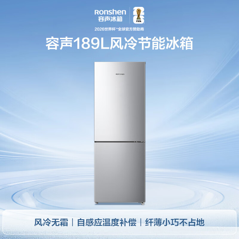容声BCD-189E20BNLAD冰箱图片