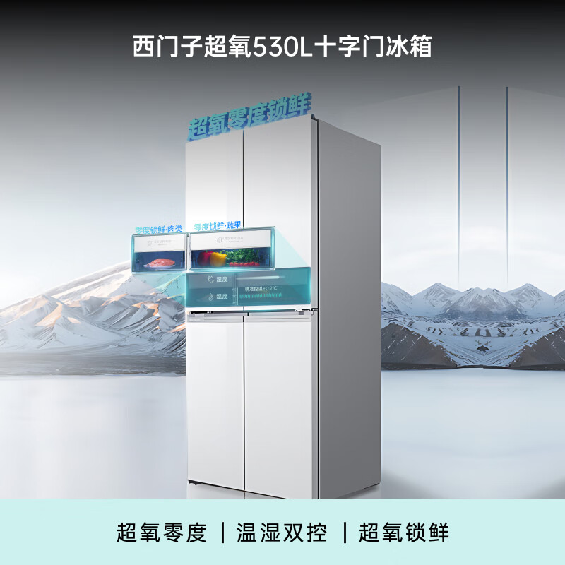 西门子KC82VA320C冰箱图片