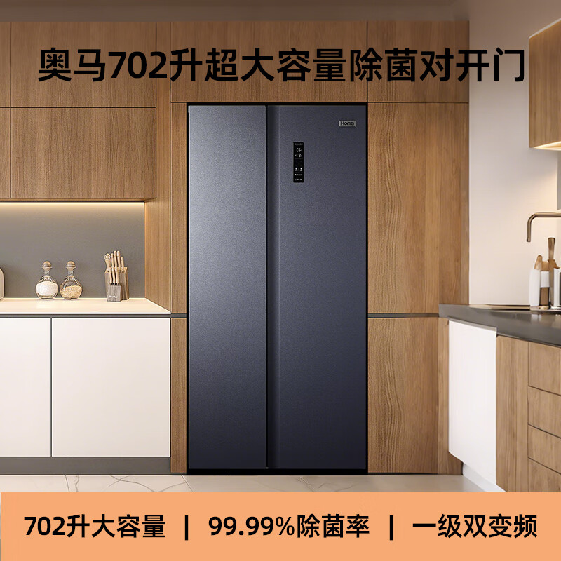 奥马702WKM/B(X)冰箱图片