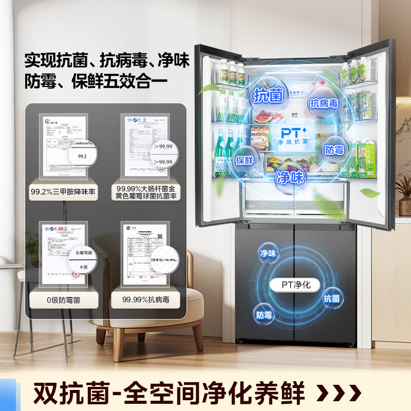 美的MR-539WUSIPZE冰箱图片