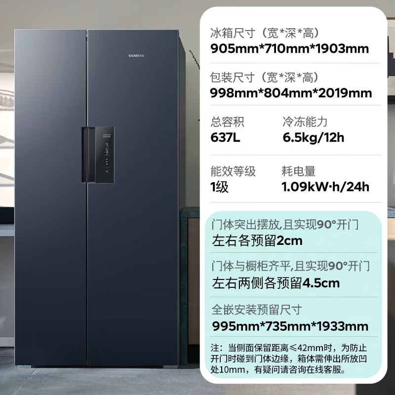 西门子KT99V1356C冰箱图片