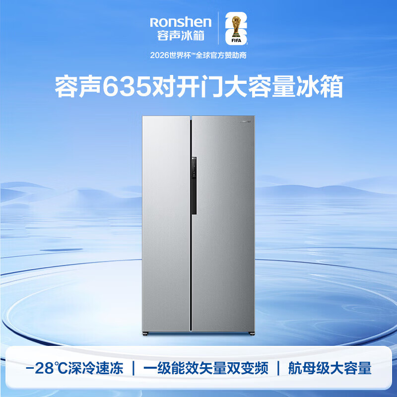 容声BCD-635WD13HP冰箱图片