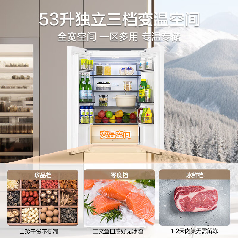 美的MR-421WUFPZE冰箱图片