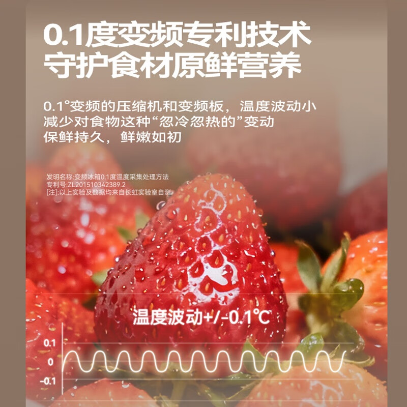 长虹CR-FW460Z冰箱图片