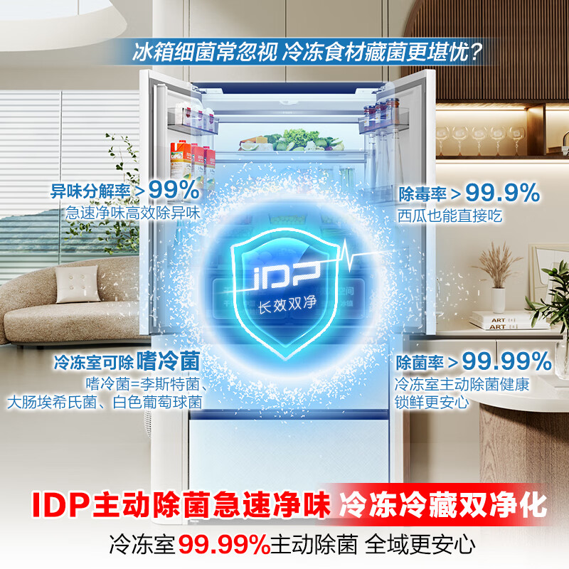 容声BCD-517WD2MPQLA冰箱图片