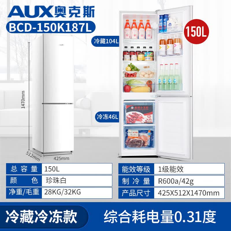 奥克斯BCD-150K187L冰箱图片