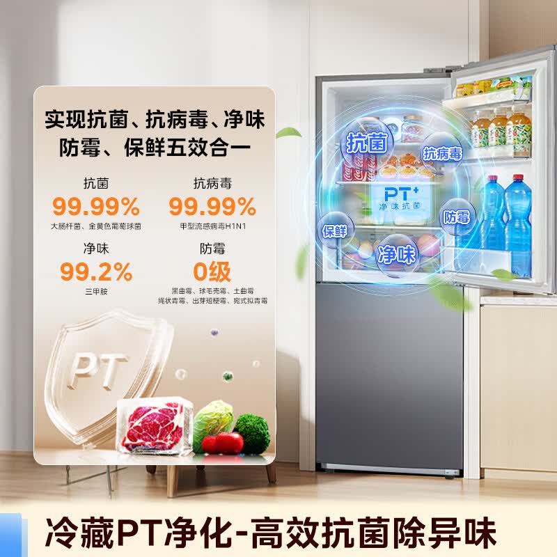 美的BCD-186WMA冰箱图片