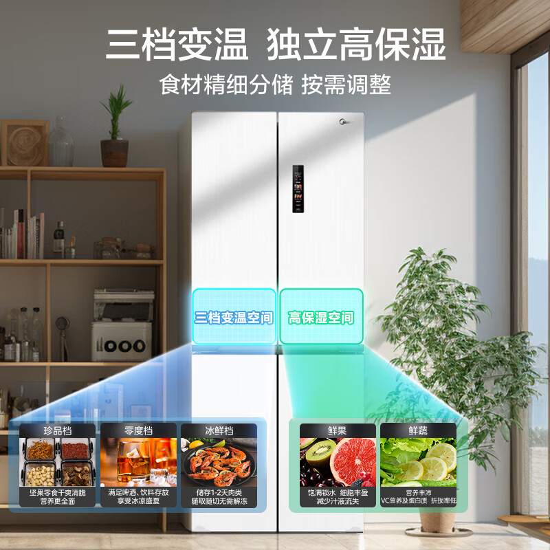 美的MR-457WUSPZE冰箱图片