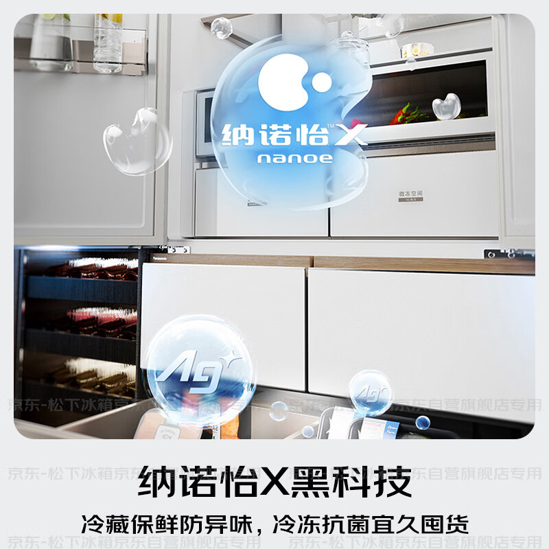 松下NR-EW70MGA-W冰箱图片