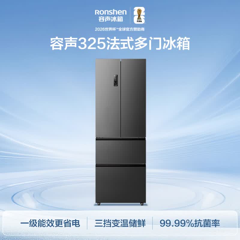容声BCD-325WD18MP冰箱图片