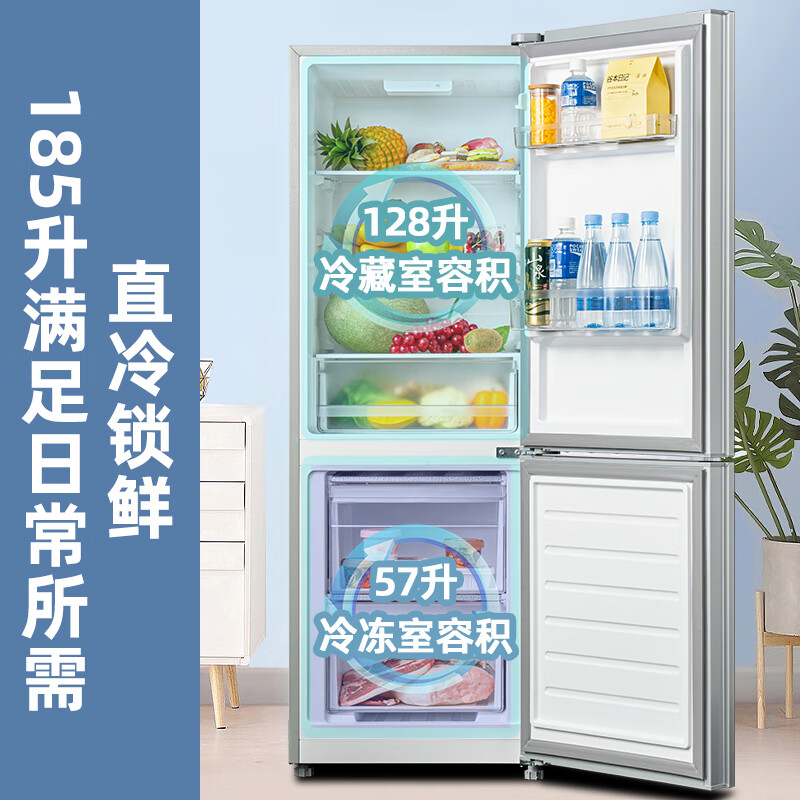 上菱BBM185L冰箱图片