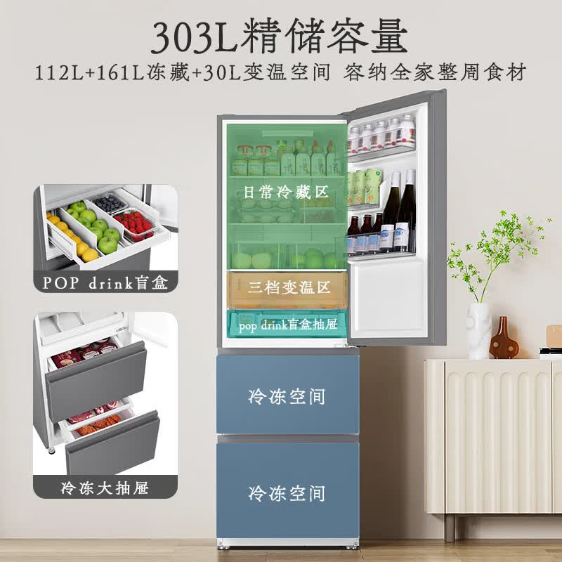 海尔LD3-303WS9冰箱图片