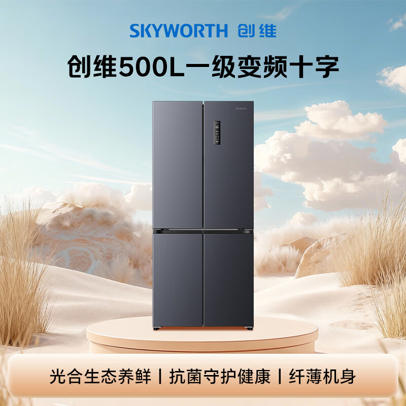 创维WX50PSA冰箱图片