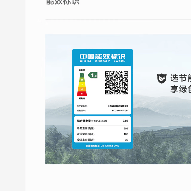 米家JVZM--68456冰箱图片