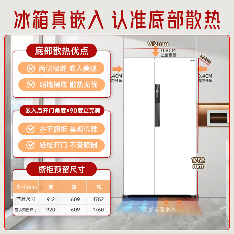 长虹BCD-512WKPUCZH冰箱图片