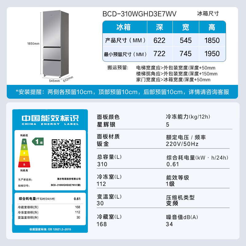 海尔BCD-310WGHD3E7WV冰箱图片