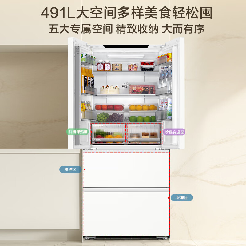 海尔BCD-491WGHFDB5WFU1冰箱图片