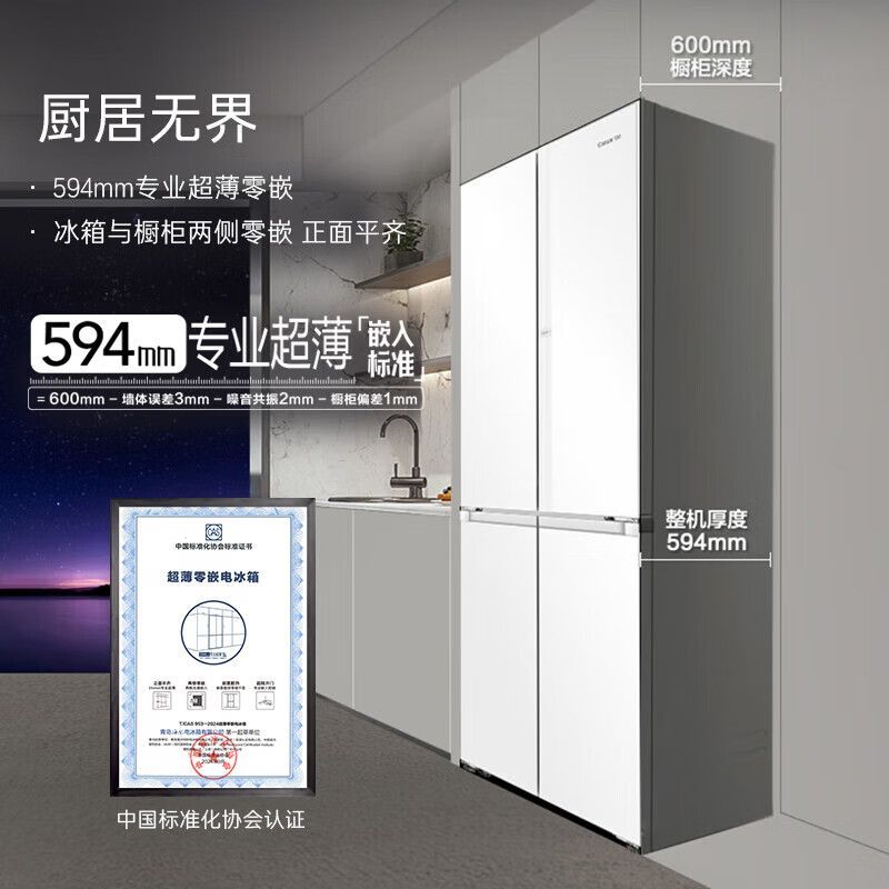 卡萨帝BCD-521WGCTDM4WKU1冰箱图片
