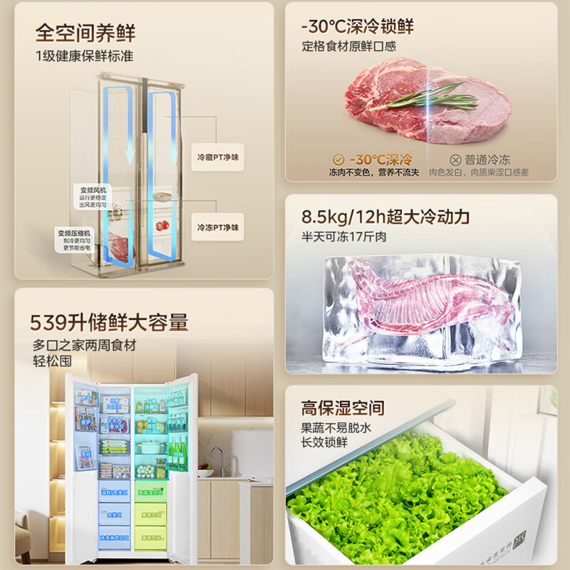 美的BCD-539WUKPZM(E)冰箱图片