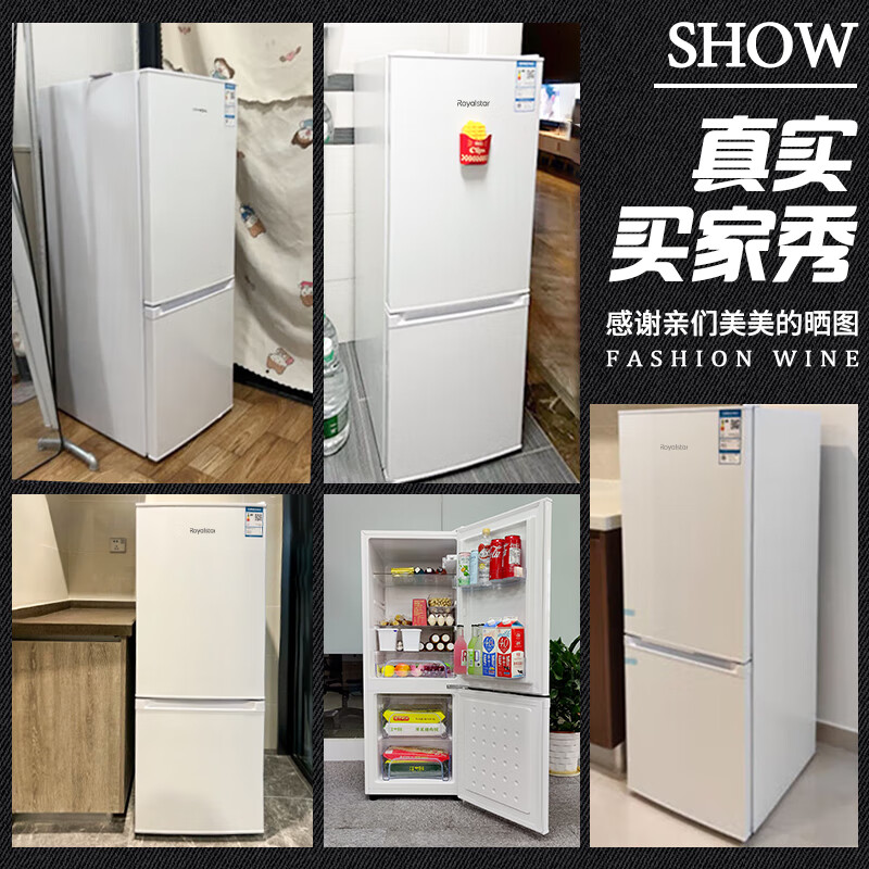 荣事达R200冰箱图片