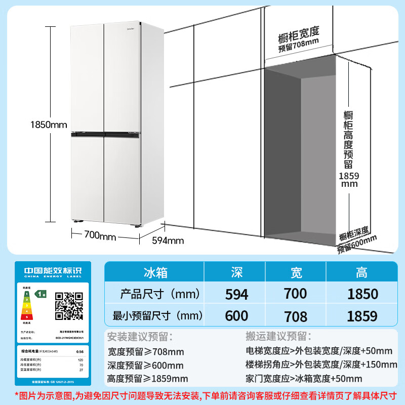 统帅LTD-435WL9U1冰箱图片