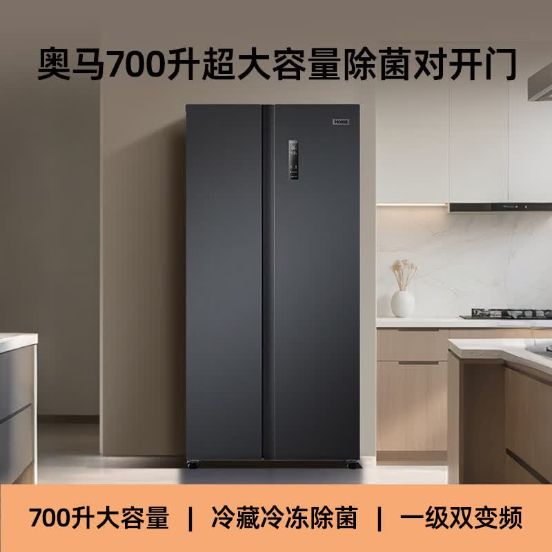 奥马700WKH/B冰箱图片