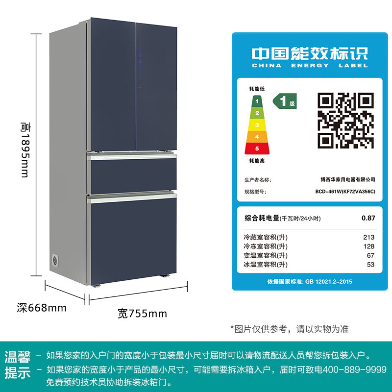 西门子KF72VA356C冰箱图片