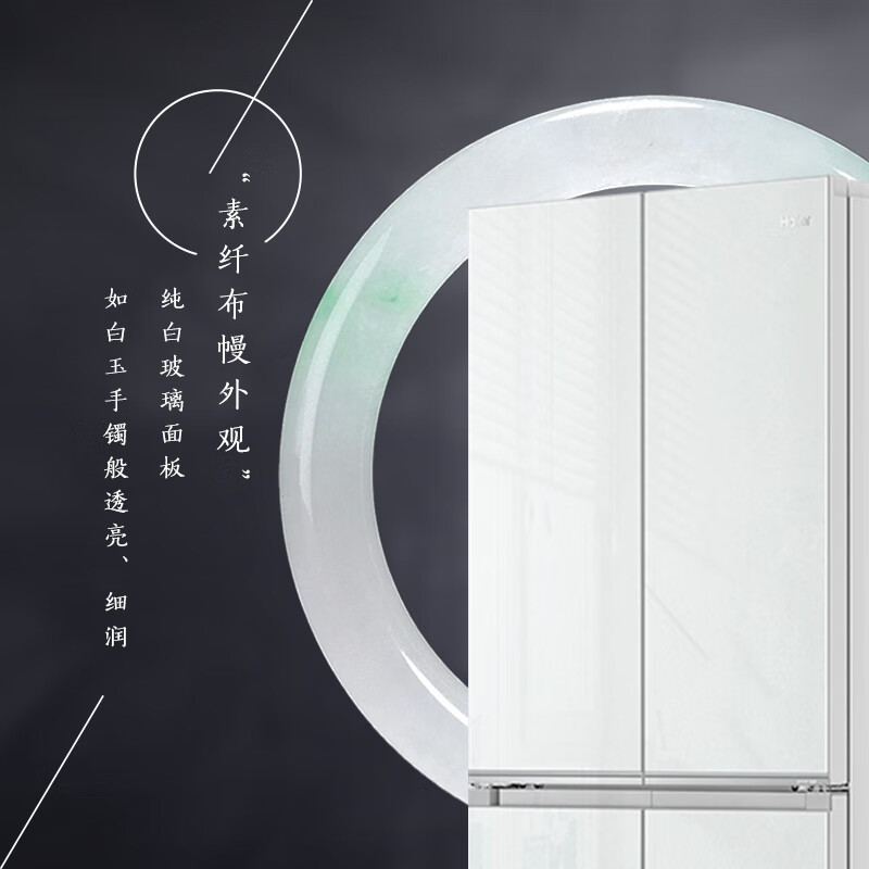 海尔BCD-475WGHTD1BWGU1冰箱图片