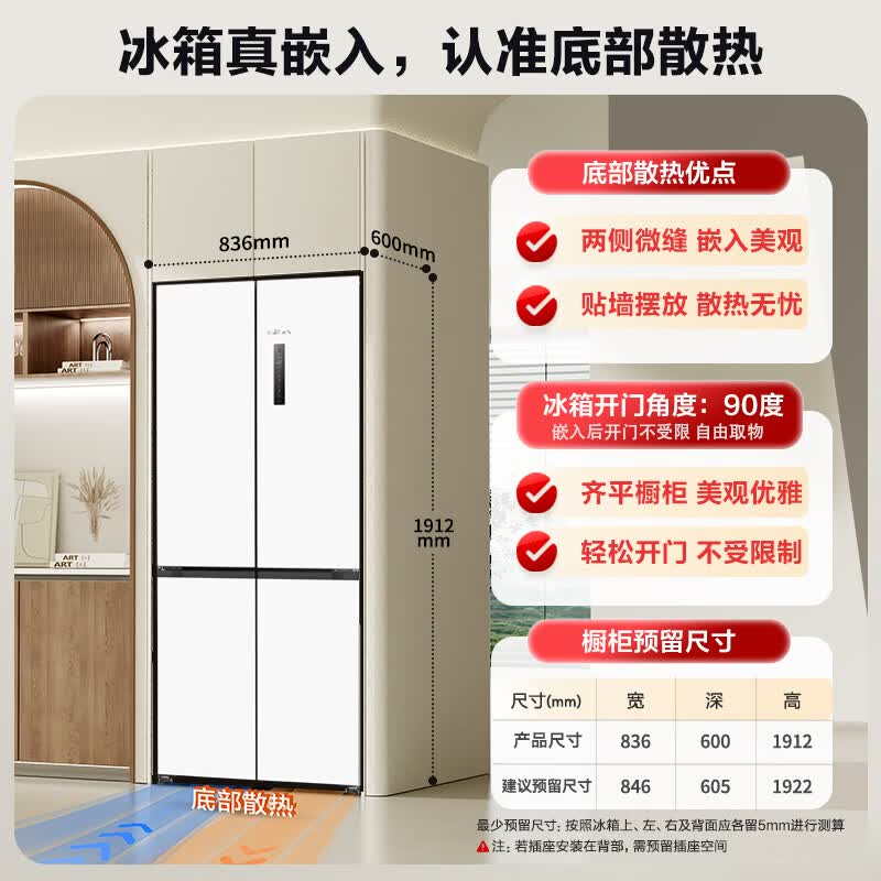 新飞BCD-501WKQ8AT冰箱图片