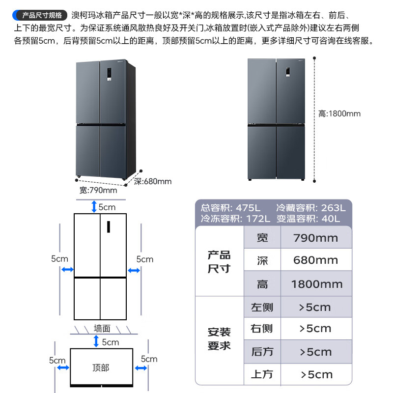 澳柯玛BCD-475WPHXFE冰箱图片