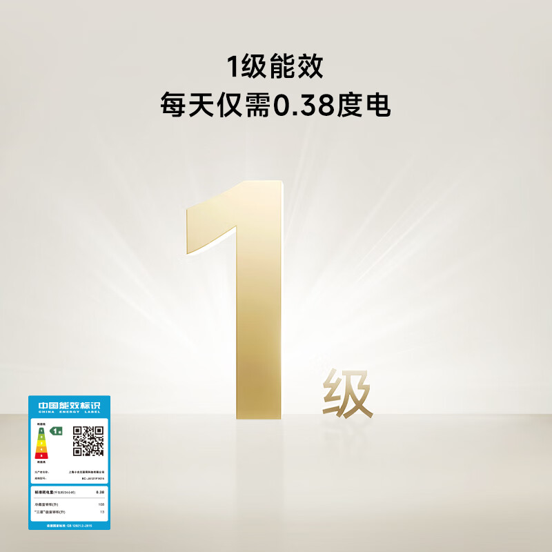 小吉BC-JA121F1F02冰箱图片