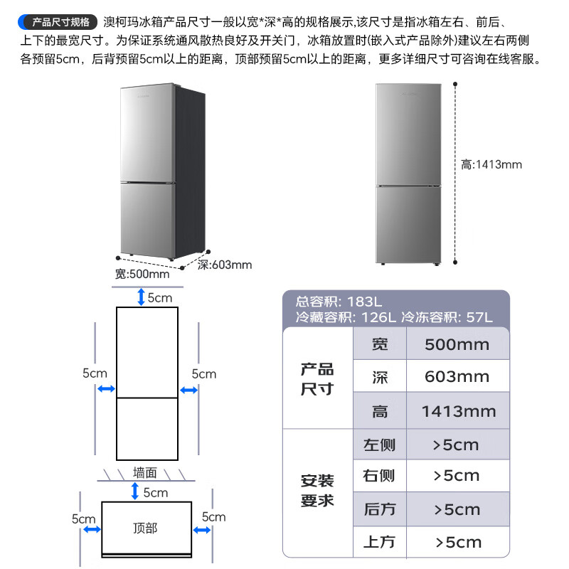 澳柯玛BCD-183HCDNE冰箱图片
