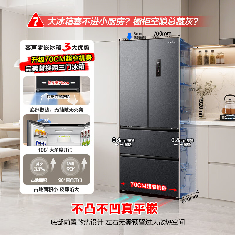 容声BCD-411N40FZLAD冰箱图片