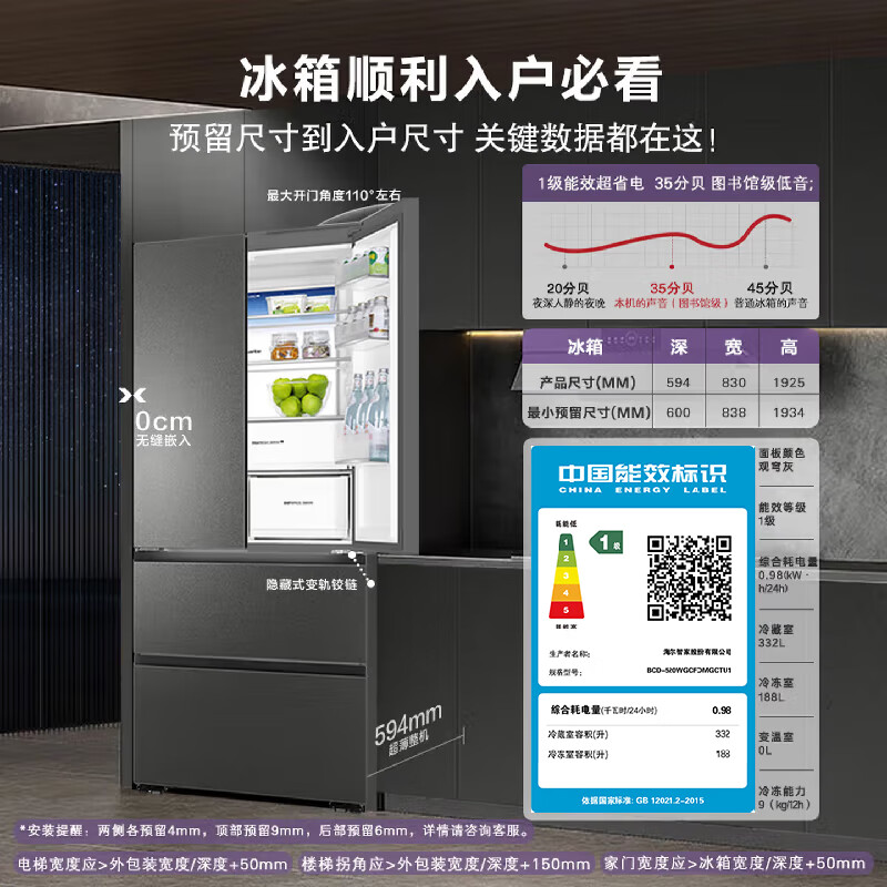 卡萨帝BCD-520WGCFDMGCTU1