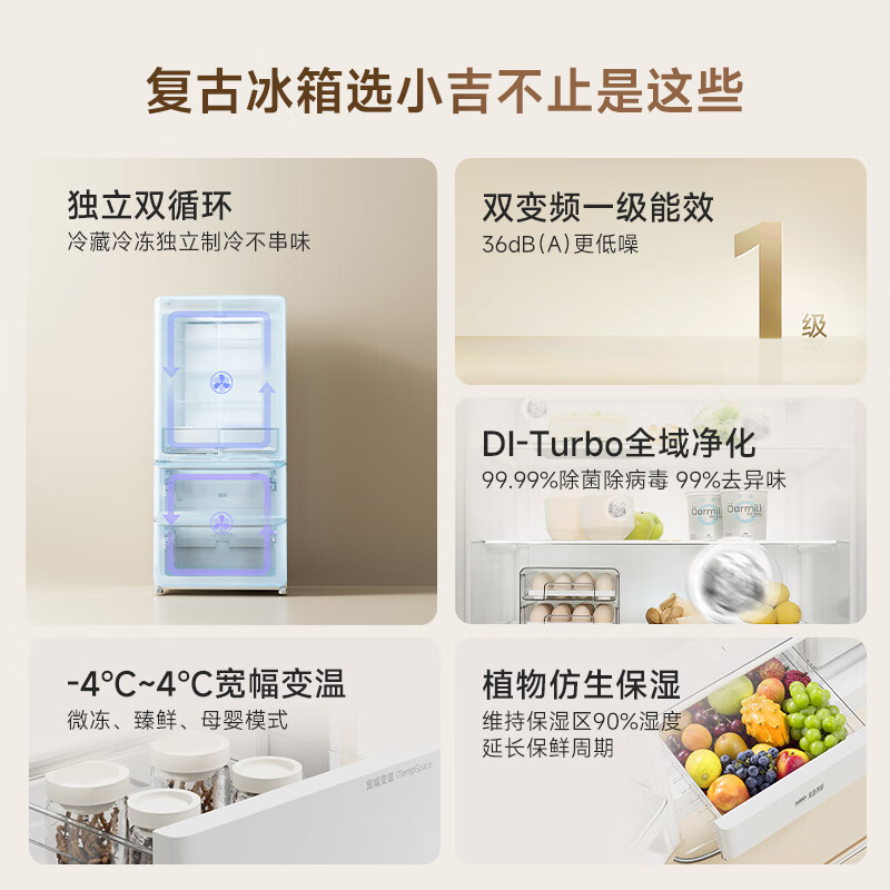 小吉BCD-JF508WB PLUS冰箱图片