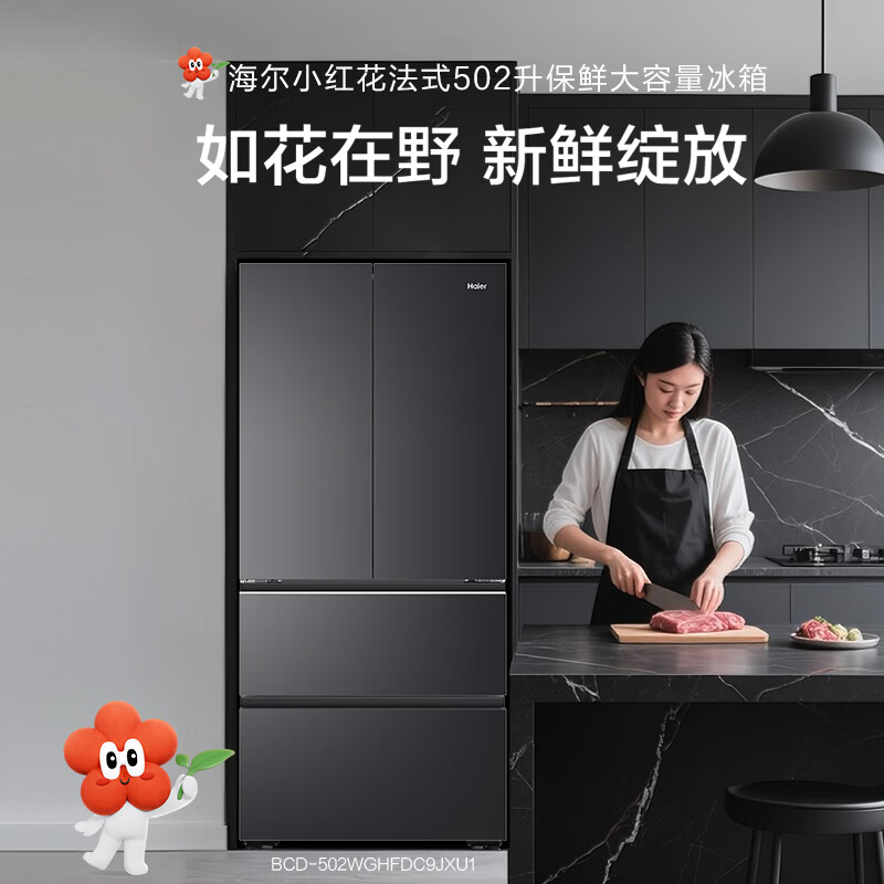 海尔BCD-502WGHFDC9JXU1冰箱图片