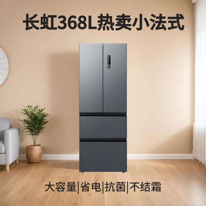 长虹CR-FW368冰箱图片