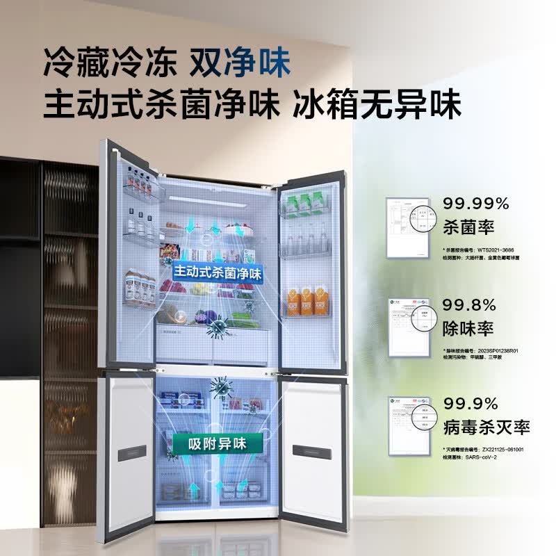 TCL-R451T9-UQS冰箱图片