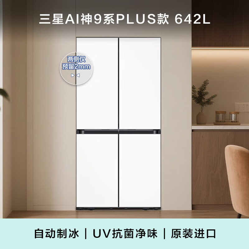 三星RM70F64Y1XSC冰箱图片