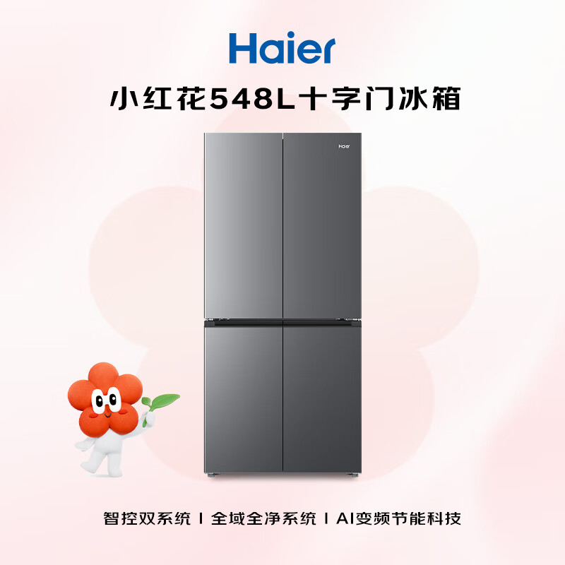 海尔BCD-548WGHTDC9FSU1冰箱图片