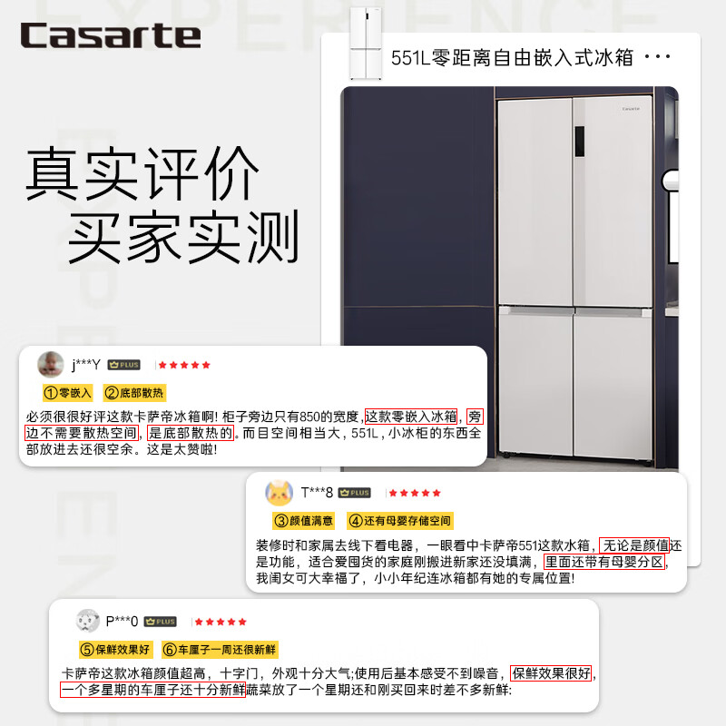 卡萨帝BCD-551WLCTDM4WKU1冰箱图片