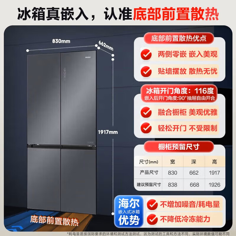 海尔BCD-552WGHTD14XNU1冰箱图片