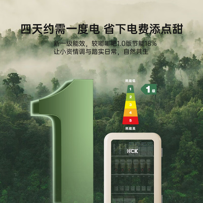 HCK哈士奇SC-130RBA-S(U)冰箱图片